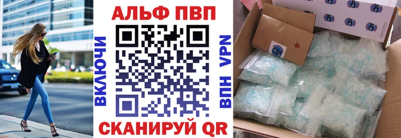 Alfa_PVP кристаллы  Ростов 