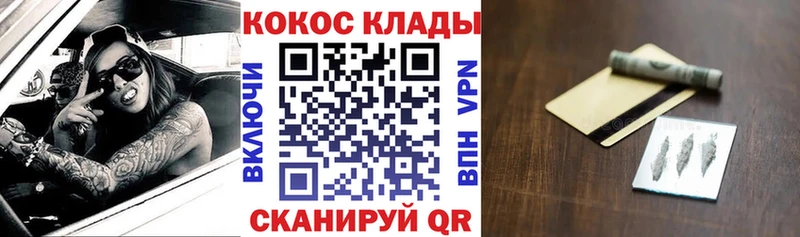 Cocaine VHQ купить мега зеркало Ростов