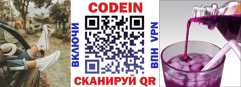 площадка клад Ростов Кодеиновый сироп Lean напиток Lean (лин)